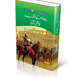 The Eye Witness of 1857 Revolution