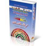 Ap Sugar Sy Mehfoz Rah Sakty Hain | آپ شوگر سے محفوظ رہ سکتے ہیں