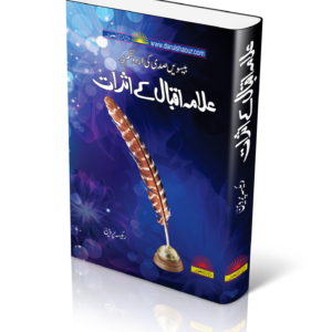 بیسویں صدی کی اردو نظم پر اقبال کے اثرات