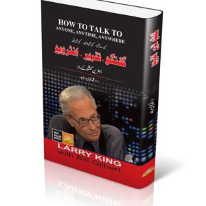 گفتگو،تقریر،انٹرویو – لیری کنگ