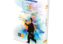 book title of The Hero(آپ کے اندر کا ہیرو)