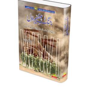 World War I | جنگ عظیم اول