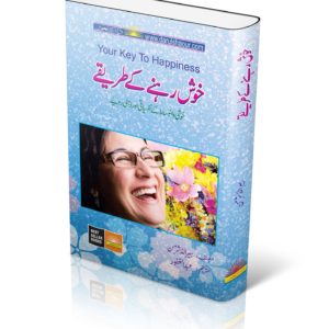 Khush Rahny ky Tareeqy