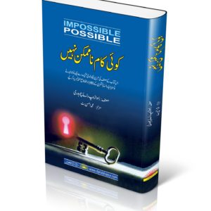 Koi Kaam Na-Mumkin Nahi book