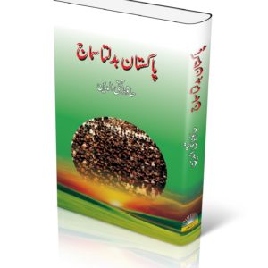 Pakistan Badalta Samaj