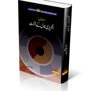Urdu Novel par Angraizi ky Asrat | اردو ناول پر انگریزی کے اثرات