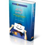 Shut Up Stop Whining And Get A Life | زندگی آنسو نہیں مسکراہٹ ہے