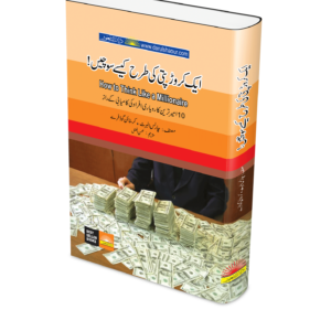 Think Like a Millionaire