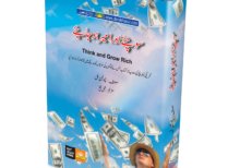 Think and Grow Rich