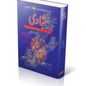 book title of شادی