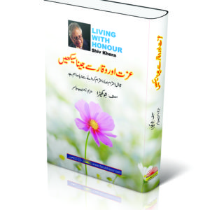 The book image of living with honor