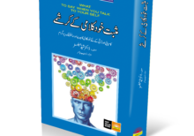 blue colure of مثبت خود کلامی کے کرشمے